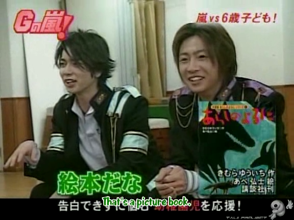 G no Arashi 2006.01.25 ep.16 [Taiji Project fansub].avi_20251024_154925.671