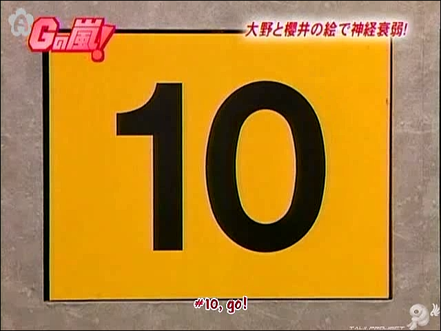 G no Arashi 2006.03.01 ep.21 [Taiji Project fansub].avi_20251029_114717.320