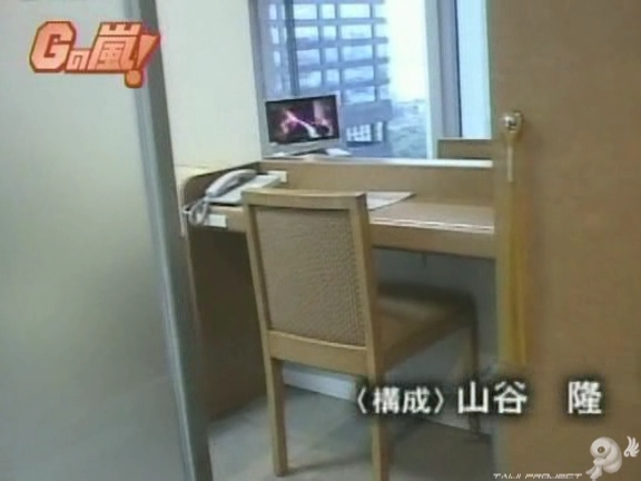 G no Arashi 2006.03.29 ep.25 [Taiji Project fansub].avi_001352987