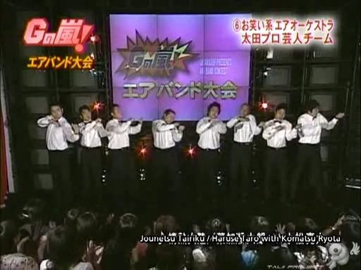 G no Arashi 2006.04.12 ep.27 [Taiji Project fansub].avi_001212720
