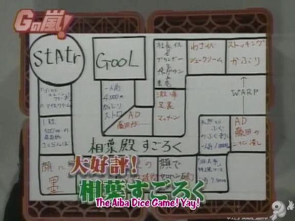 G no Arashi 2006.05.03 ep.30 [Taiji Project fansub].avi_000118404