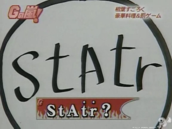 G no Arashi 2006.05.03 ep.30 [Taiji Project fansub].avi_000133360