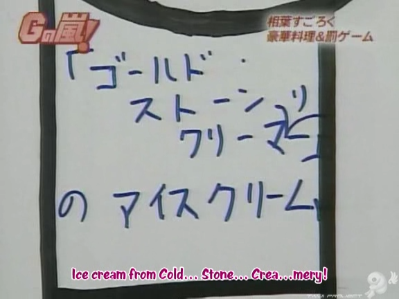 G no Arashi 2006.05.03 ep.30 [Taiji Project fansub].avi_000235935