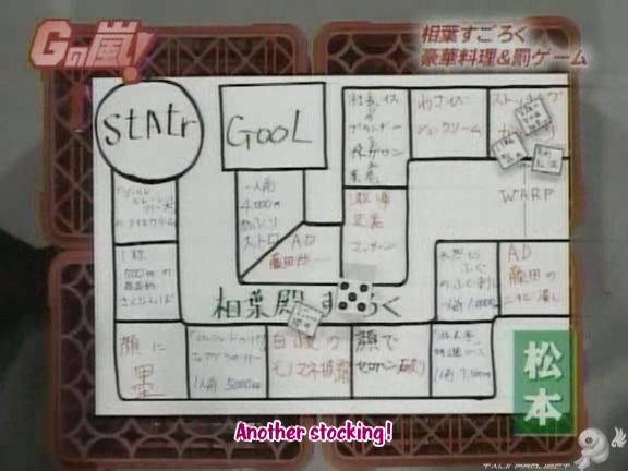 G no Arashi 2006.05.03 ep.30 [Taiji Project fansub].avi_000852490