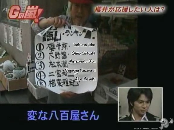 G no Arashi 2006.06.07 ep.35 [Taiji Project fansub].avi_000128719