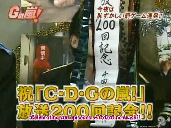 G no Arashi 2006.06.21 ep.37 [Taiji Project fansub].avi_000121467
