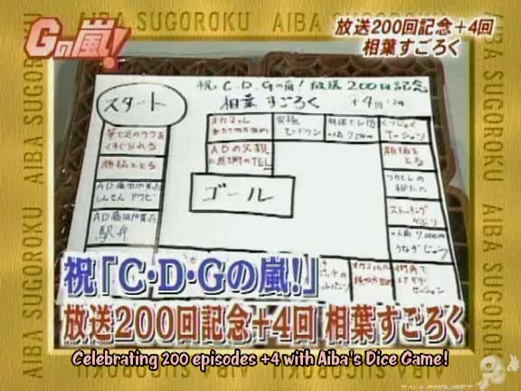 G no Arashi 2006.06.21 ep.37 [Taiji Project fansub].avi_000189591
