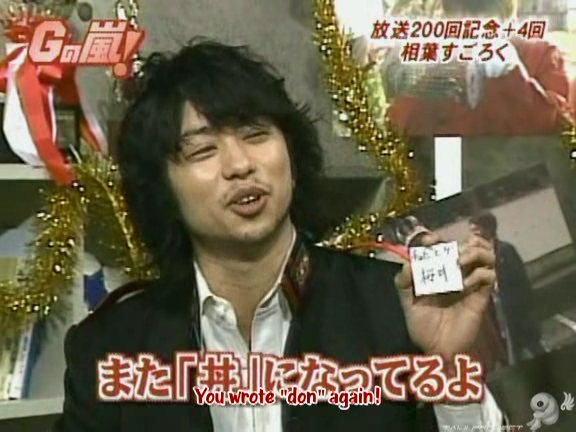 G no Arashi 2006.06.21 ep.37 [Taiji Project fansub].avi_000228783