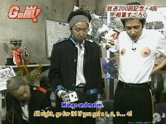G no Arashi 2006.06.21 ep.37 [Taiji Project fansub].avi_000852559