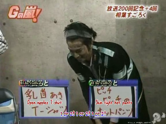 G no Arashi 2006.06.21 ep.37 [Taiji Project fansub].avi_001228533