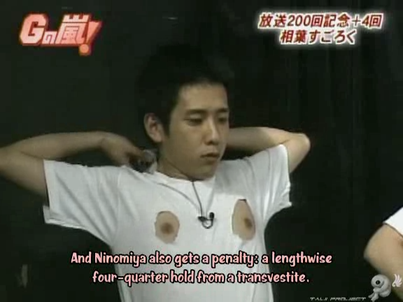 G no Arashi 2006.06.21 ep.37 [Taiji Project fansub].avi_001306971