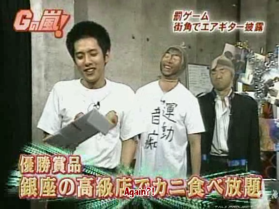 G no Arashi 2006.06.21 ep.37 [Taiji Project fansub].avi_001334280