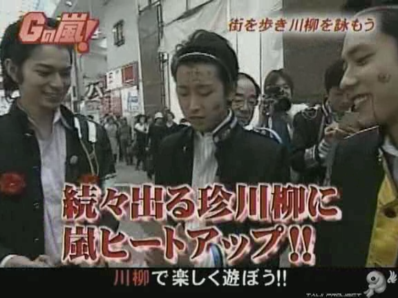 G no Arashi 2006.07.19 ep.41 [Taiji Project fansub].avi_000246189