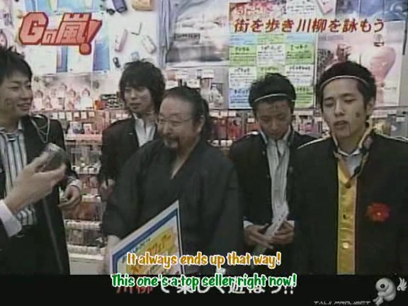 G no Arashi 2006.07.19 ep.41 [Taiji Project fansub].avi_000374915