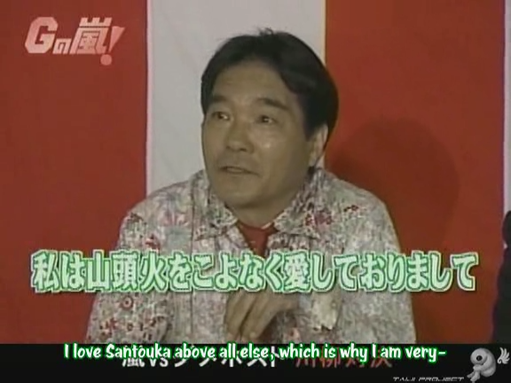 G no Arashi 2006.07.19 ep.41 [Taiji Project fansub].avi_000755829