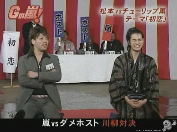 G no Arashi 2006.07.19 ep.41 [Taiji Project fansub].avi_000894489