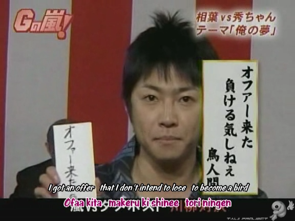 G no Arashi 2006.07.19 ep.41 [Taiji Project fansub].avi_001070736