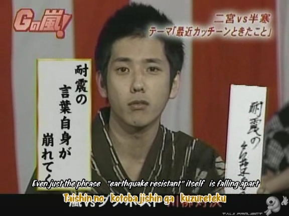 G no Arashi 2006.07.19 ep.41 [Taiji Project fansub].avi_001124750