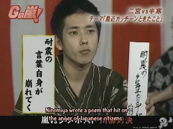 G no Arashi 2006.07.19 ep.41 [Taiji Project fansub].avi_001126163