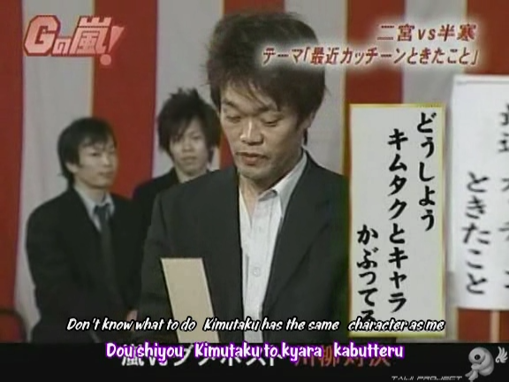 G no Arashi 2006.07.19 ep.41 [Taiji Project fansub].avi_001134848