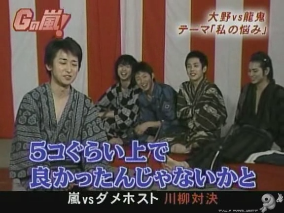 G no Arashi 2006.07.19 ep.41 [Taiji Project fansub].avi_001334950