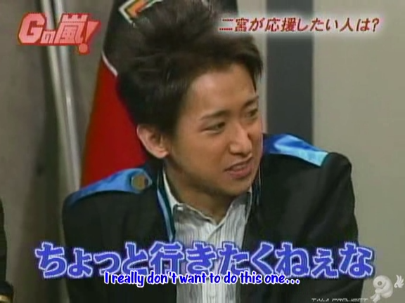 G no Arashi 2006.07.26 ep.42 [Taiji Project fansub].avi_000208257