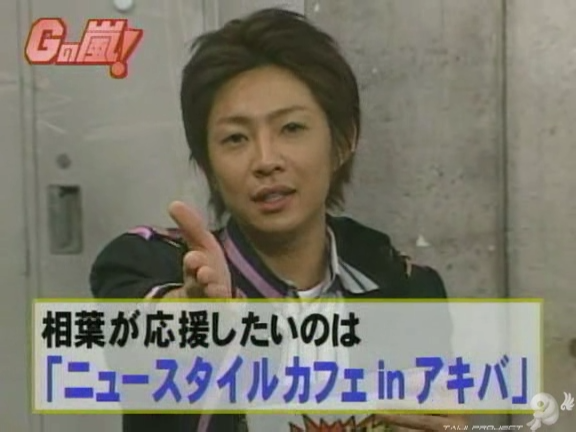 G no Arashi 2006.08.09 ep.44 [Taiji Project fansub].avi_000152677
