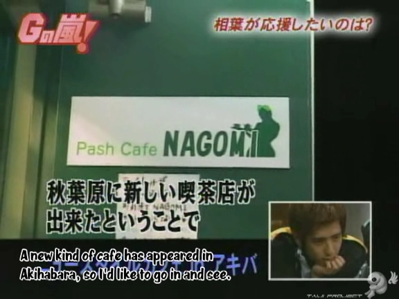 G no Arashi 2006.08.09 ep.44 [Taiji Project fansub].avi_000155354