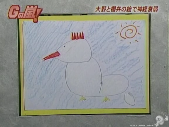 G no Arashi 2006.08.23 ep.46 [Taiji Project fansub].avi_000675090