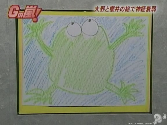 G no Arashi 2006.08.23 ep.46 [Taiji Project fansub].avi_000795845