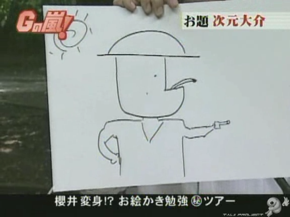 G no Arashi 2006.08.30 ep.47 [Taiji Project fansub].avi_000423020