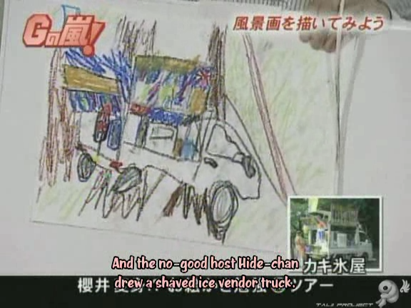 G no Arashi 2006.08.30 ep.47 [Taiji Project fansub].avi_001081610