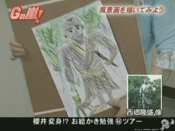 G no Arashi 2006.08.30 ep.47 [Taiji Project fansub].avi_001099810