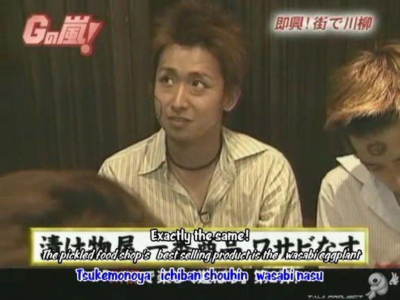 G no Arashi 2006.09.06 ep.48 [Taiji Project fansub].avi_000266574