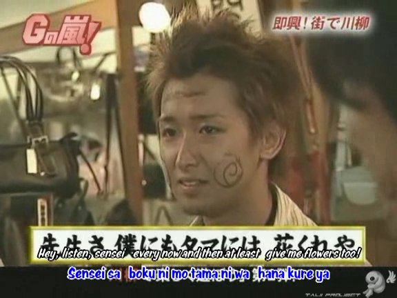 G no Arashi 2006.09.06 ep.48 [Taiji Project fansub].avi_000488772