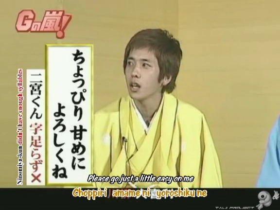 G no Arashi 2006.09.06 ep.48 [Taiji Project fansub].avi_000570643