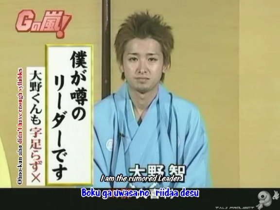 G no Arashi 2006.09.06 ep.48 [Taiji Project fansub].avi_000579977