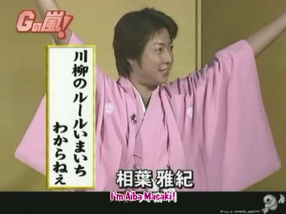 G no Arashi 2006.09.06 ep.48 [Taiji Project fansub].avi_000600413