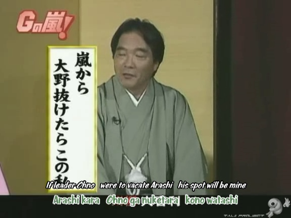 G no Arashi 2006.09.06 ep.48 [Taiji Project fansub].avi_000647627