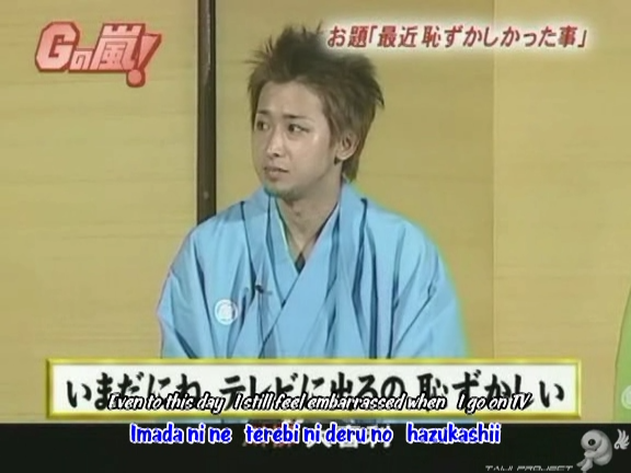 G no Arashi 2006.09.06 ep.48 [Taiji Project fansub].avi_000840848