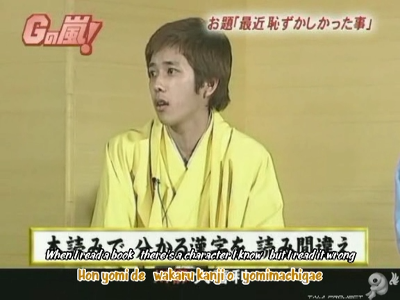 G no Arashi 2006.09.06 ep.48 [Taiji Project fansub].avi_000904921