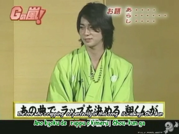 G no Arashi 2006.09.06 ep.48 [Taiji Project fansub].avi_001124089