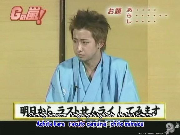 G no Arashi 2006.09.06 ep.48 [Taiji Project fansub].avi_001304865
