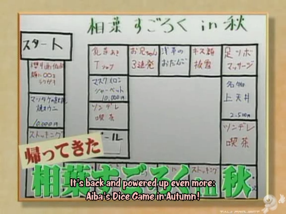 G no Arashi 2006.09.13 ep.49 [Taiji Project fansub].avi_000068089