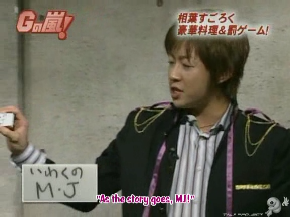 G no Arashi 2006.09.13 ep.49 [Taiji Project fansub].avi_000089472