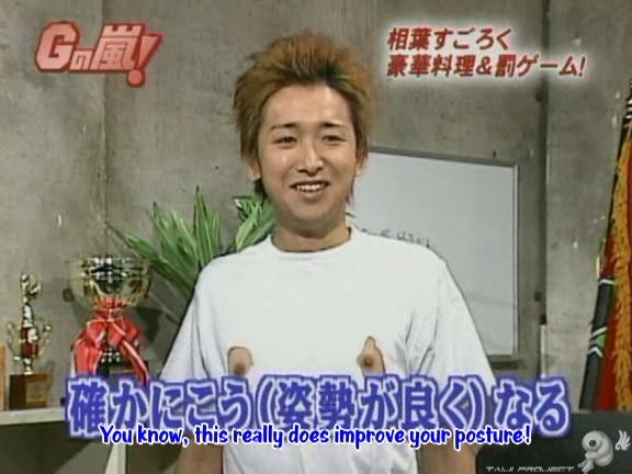 G no Arashi 2006.09.13 ep.49 [Taiji Project fansub].avi_000254680