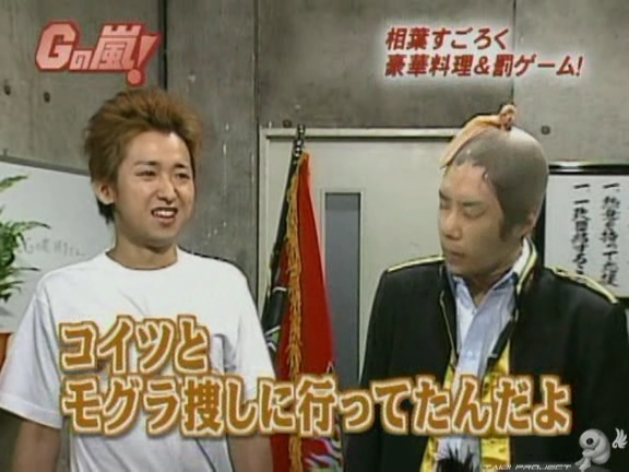 G no Arashi 2006.09.13 ep.49 [Taiji Project fansub].avi_000304405