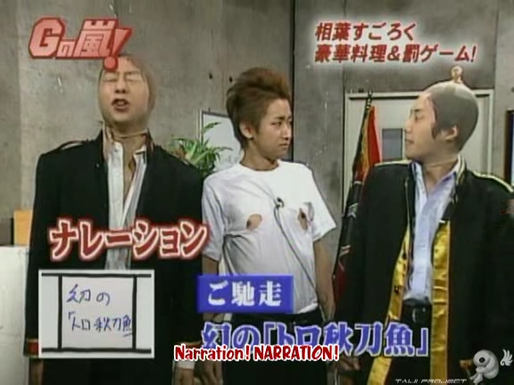 G no Arashi 2006.09.13 ep.49 [Taiji Project fansub].avi_000362998