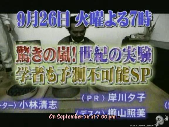 G no Arashi 2006.09.13 ep.49 [Taiji Project fansub].avi_001391397