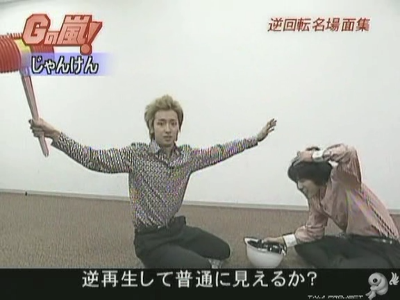 G no Arashi 2006.09.27 ep.51 [Taiji Project fansub].avi_000813123